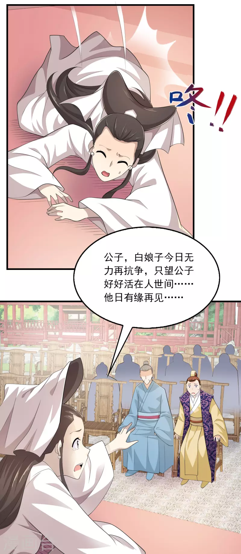第114话 剧院上新戏，皇上也沉迷 第19页