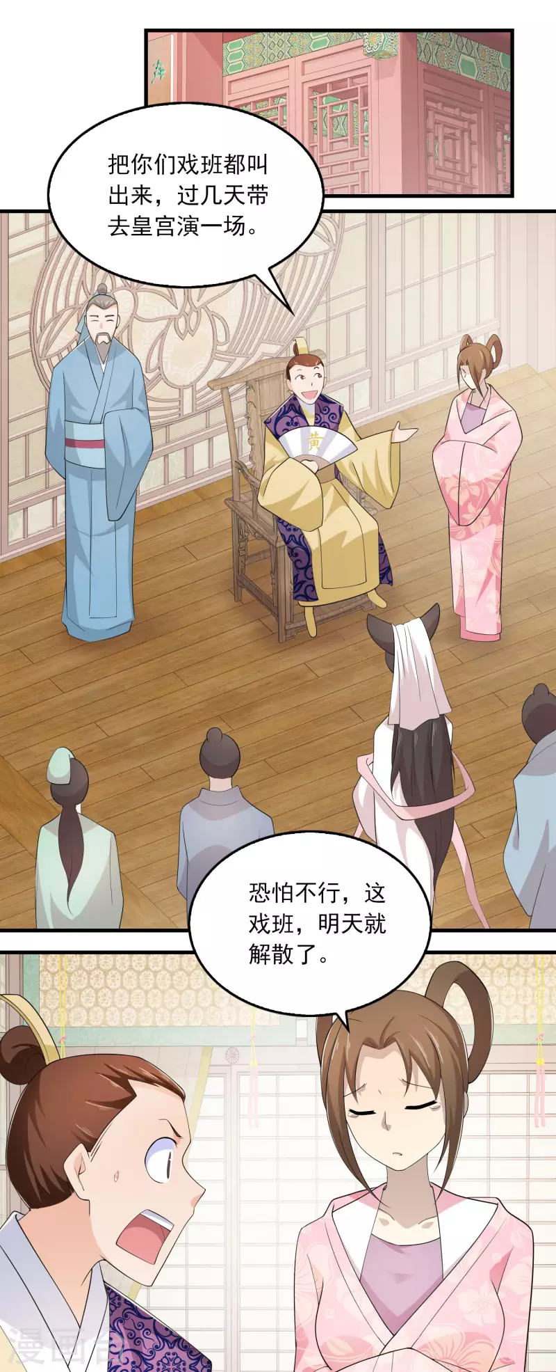 第114话 剧院上新戏，皇上也沉迷 第22页