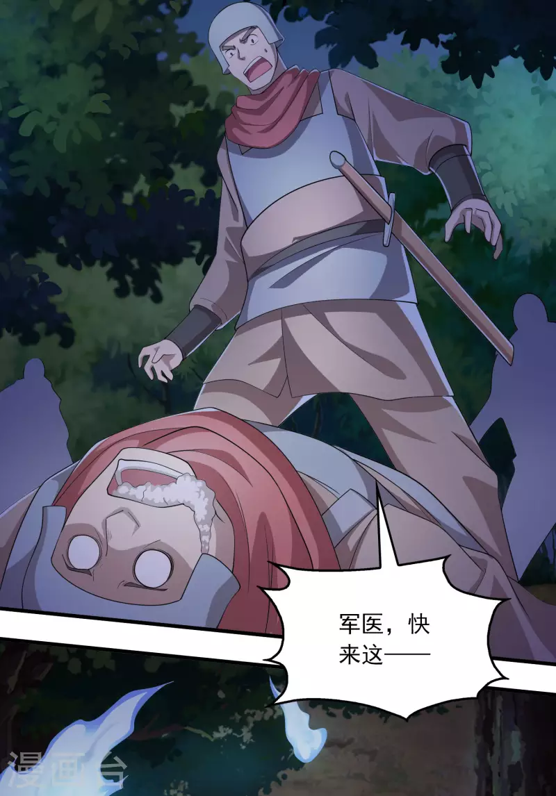 第116话 谁说没武器就杀不死人？ 第3页