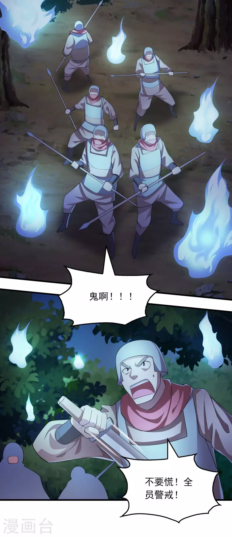 第116话 谁说没武器就杀不死人？ 第4页