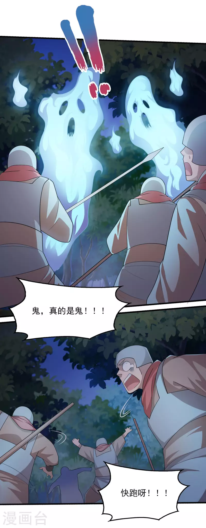 第116话 谁说没武器就杀不死人？ 第5页