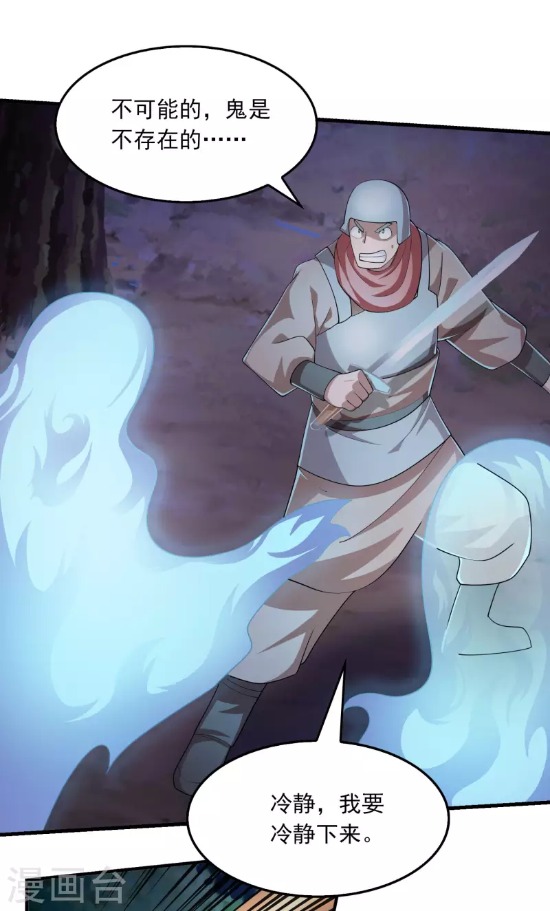 第116话 谁说没武器就杀不死人？ 第6页