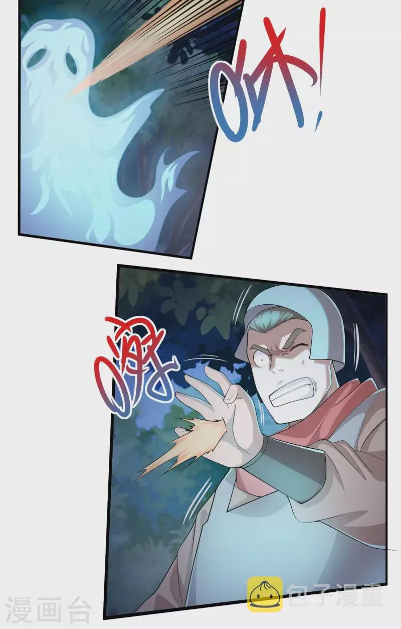 第116话 谁说没武器就杀不死人？ 第7页