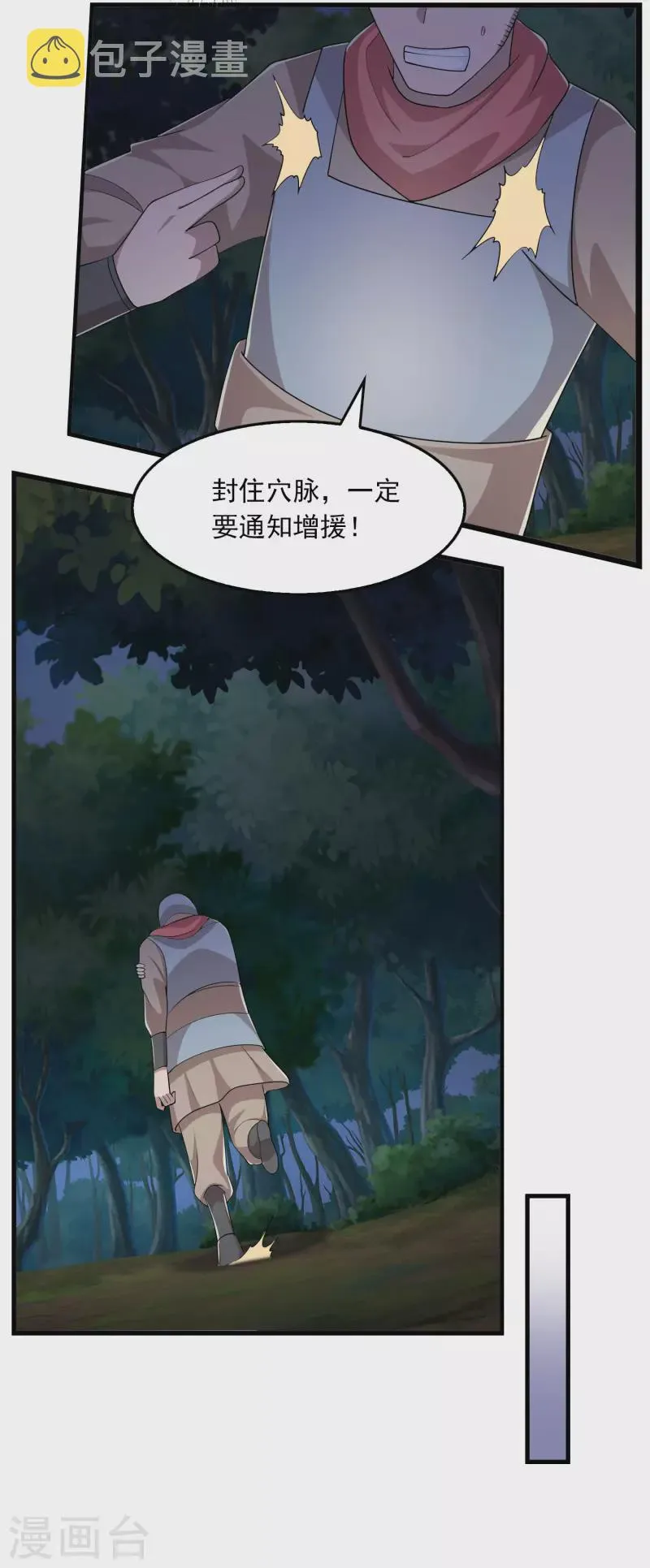 第116话 谁说没武器就杀不死人？ 第10页