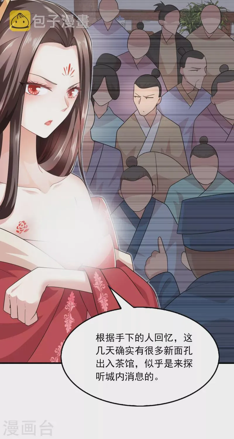 第116话 谁说没武器就杀不死人？ 第19页