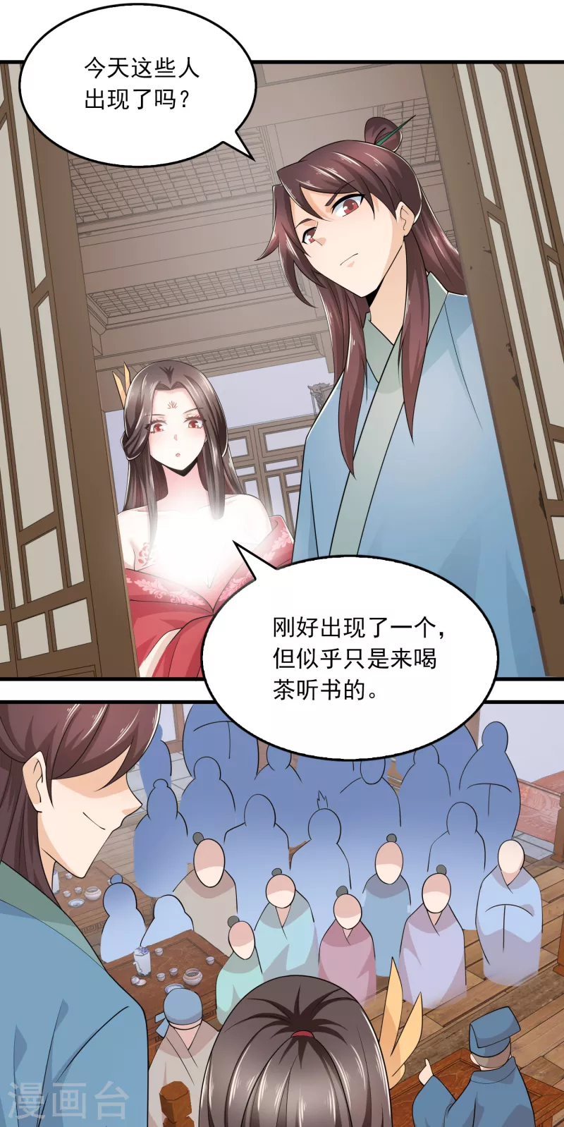 第116话 谁说没武器就杀不死人？ 第20页