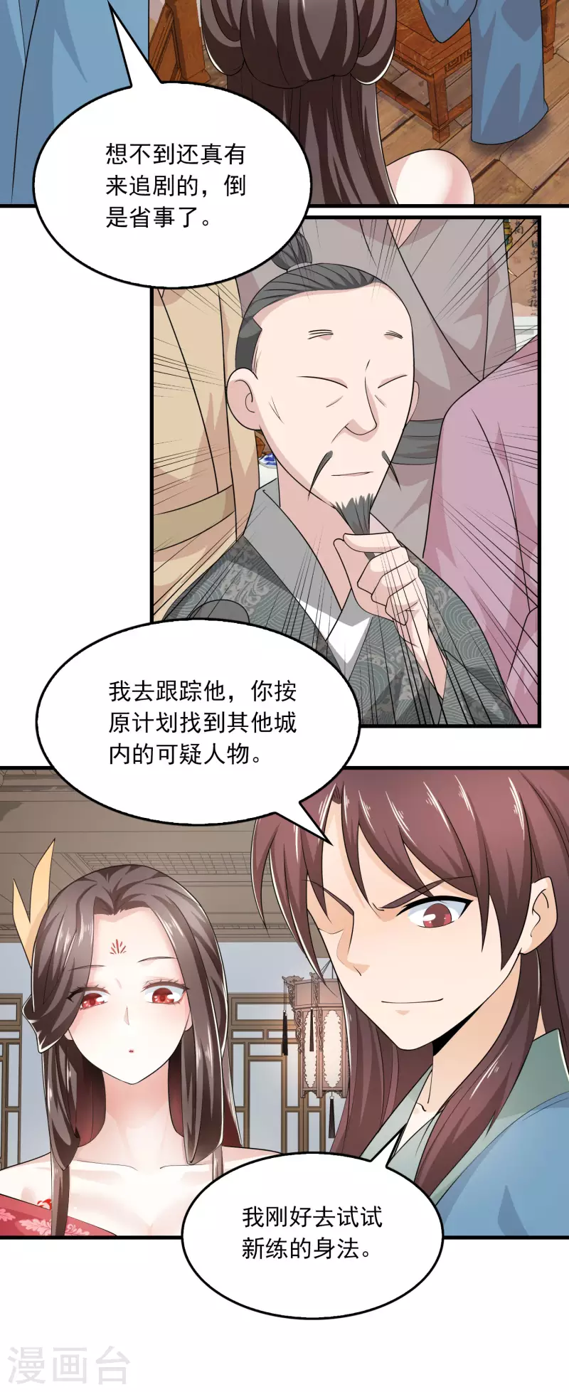 第116话 谁说没武器就杀不死人？ 第21页
