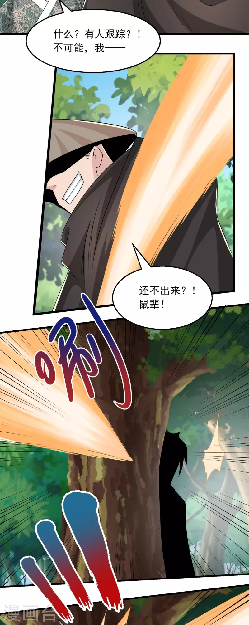 第116话 谁说没武器就杀不死人？ 第24页