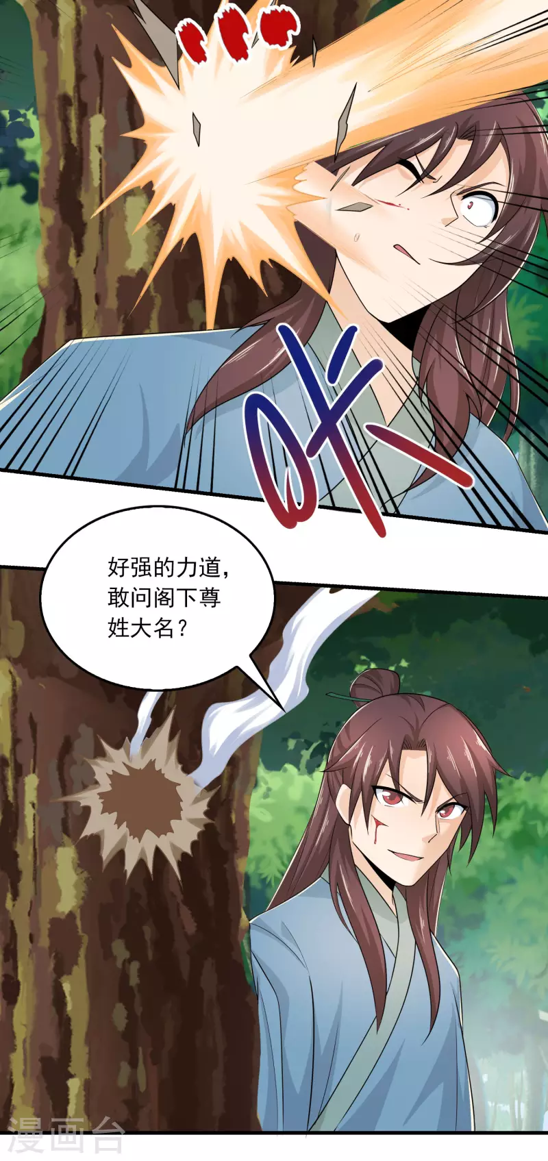 第116话 谁说没武器就杀不死人？ 第25页