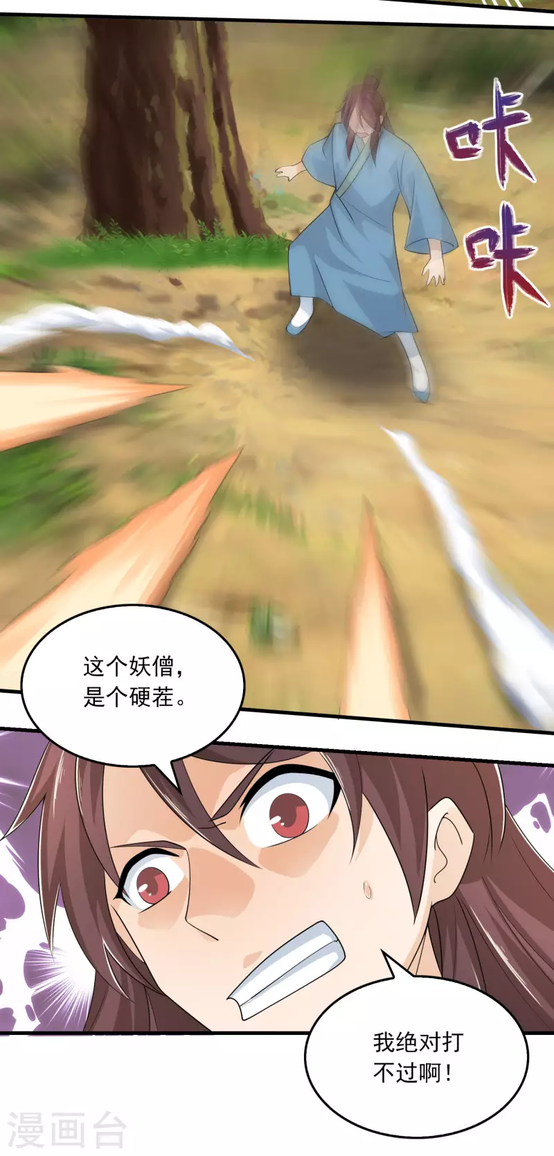 第116话 谁说没武器就杀不死人？ 第28页