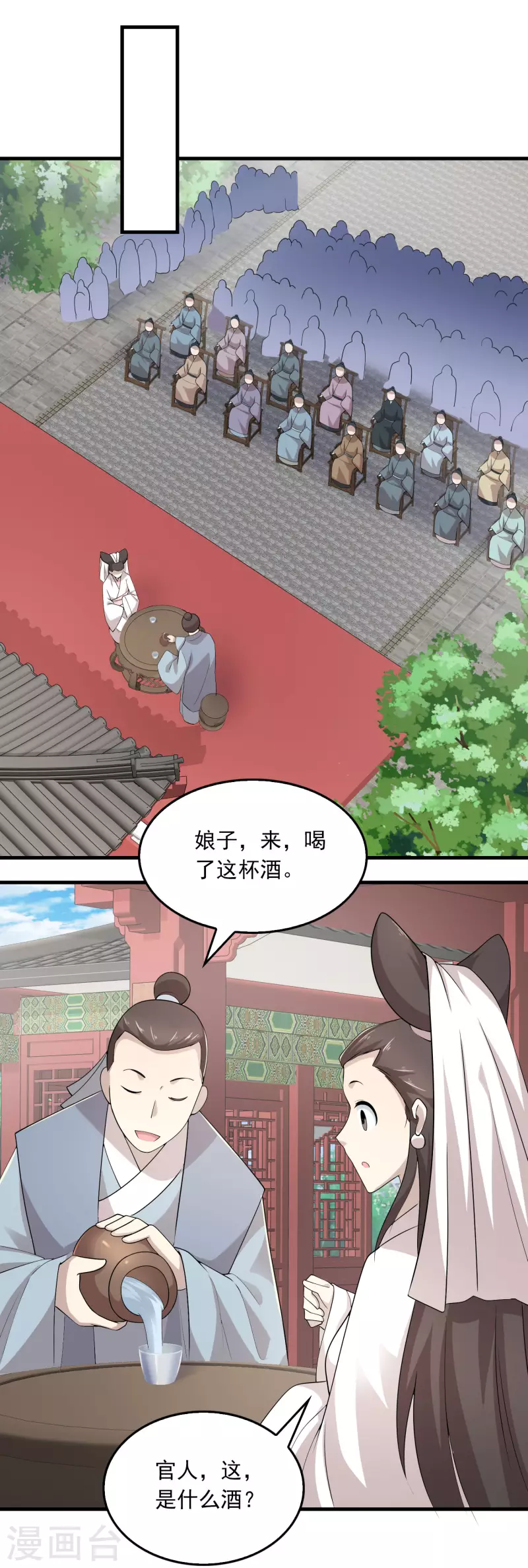 第115话 带货才是王道 第6页