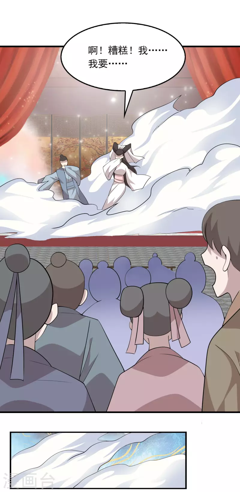 第115话 带货才是王道 第9页