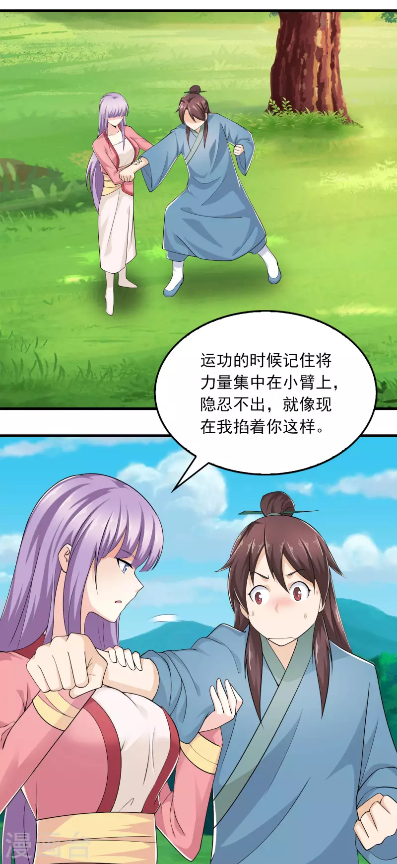 第115话 带货才是王道 第23页