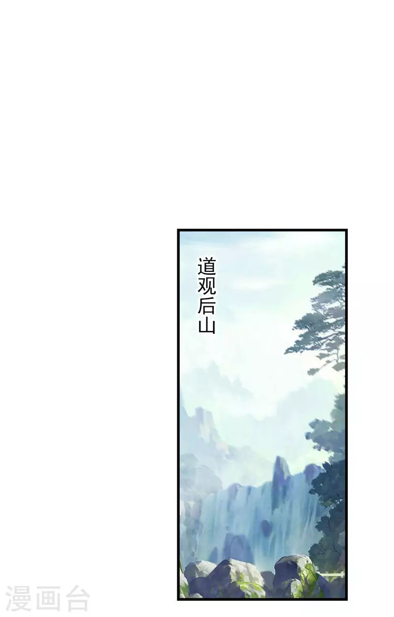 第115话 带货才是王道 第25页