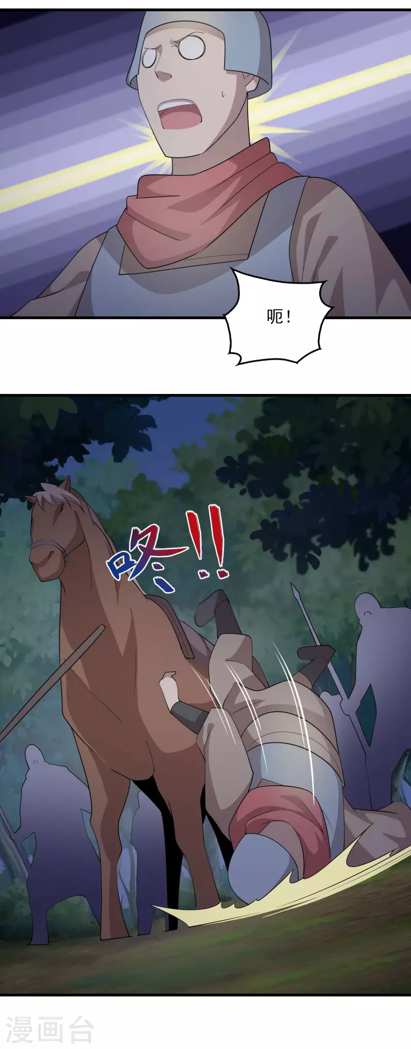 第115话 带货才是王道 第27页