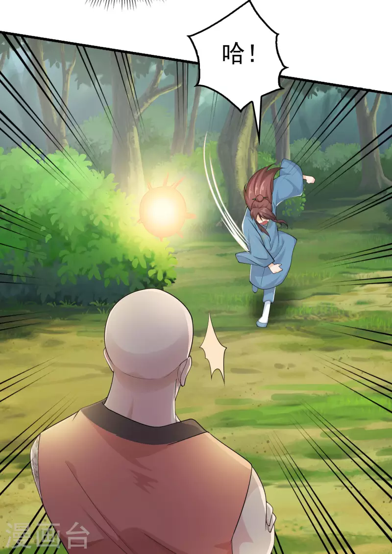 第117话 想变强吗？氪金吧！ 第3页