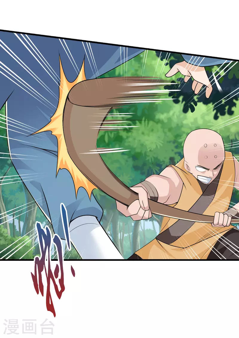 第117话 想变强吗？氪金吧！ 第12页
