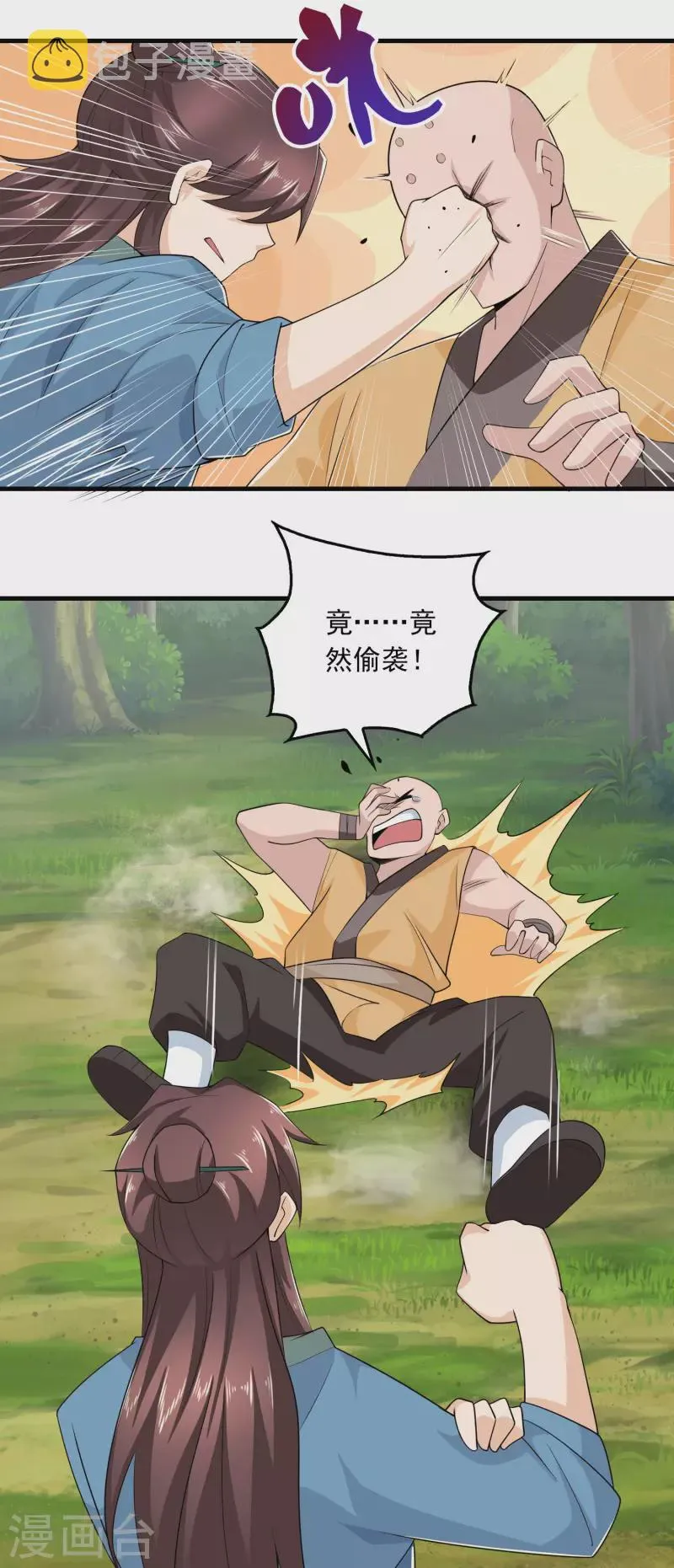 第118话 大人，时代又变了 第11页