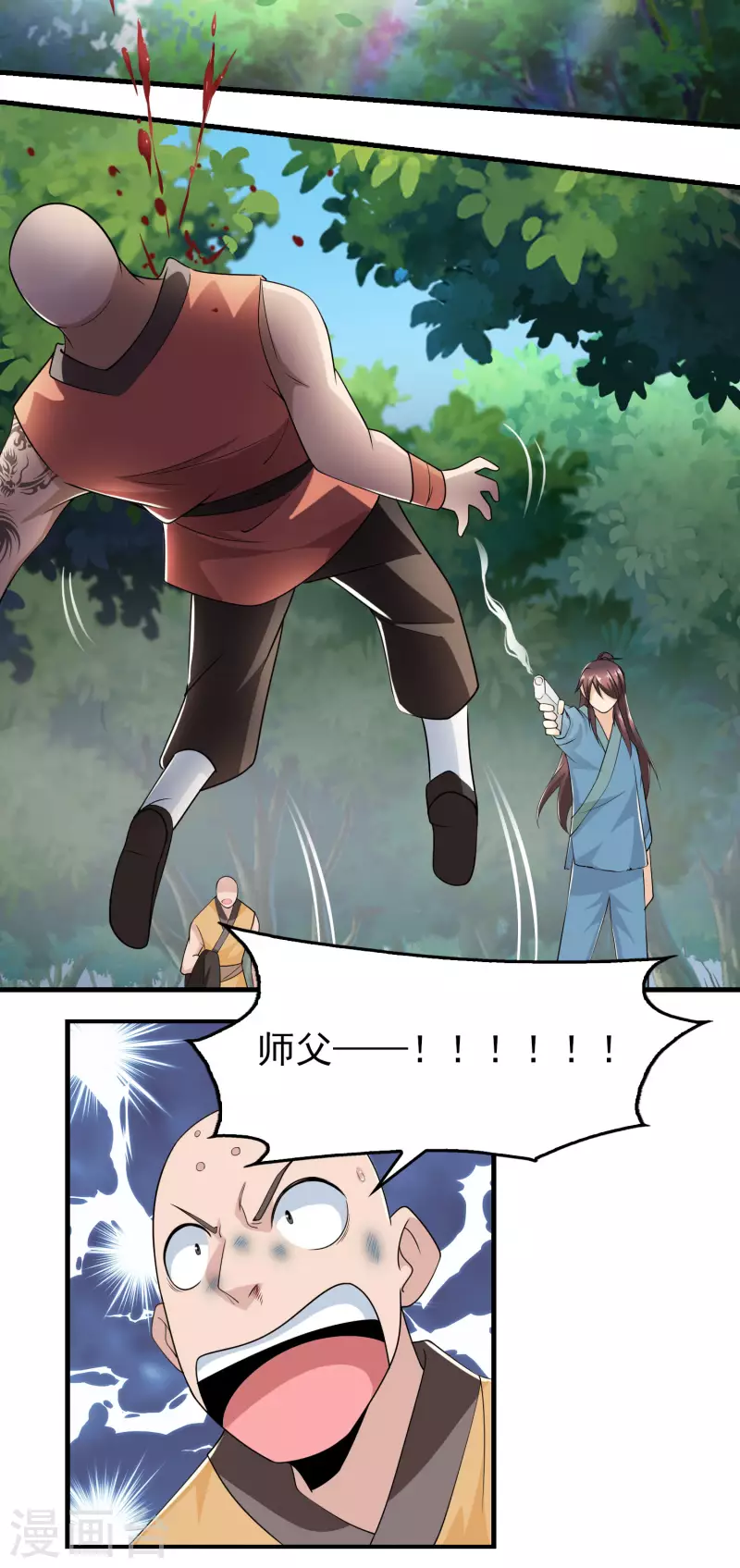 第118话 大人，时代又变了 第22页
