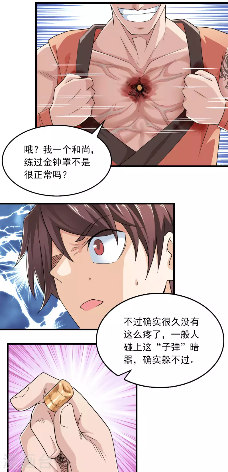 第119话 打不过就是打不过 第7页