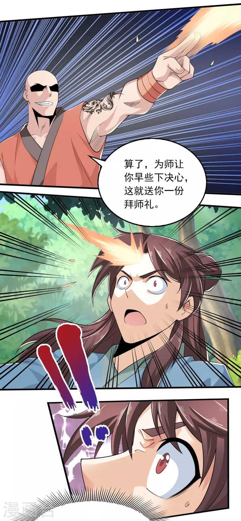 第120话 士可杀不可辱 第13页