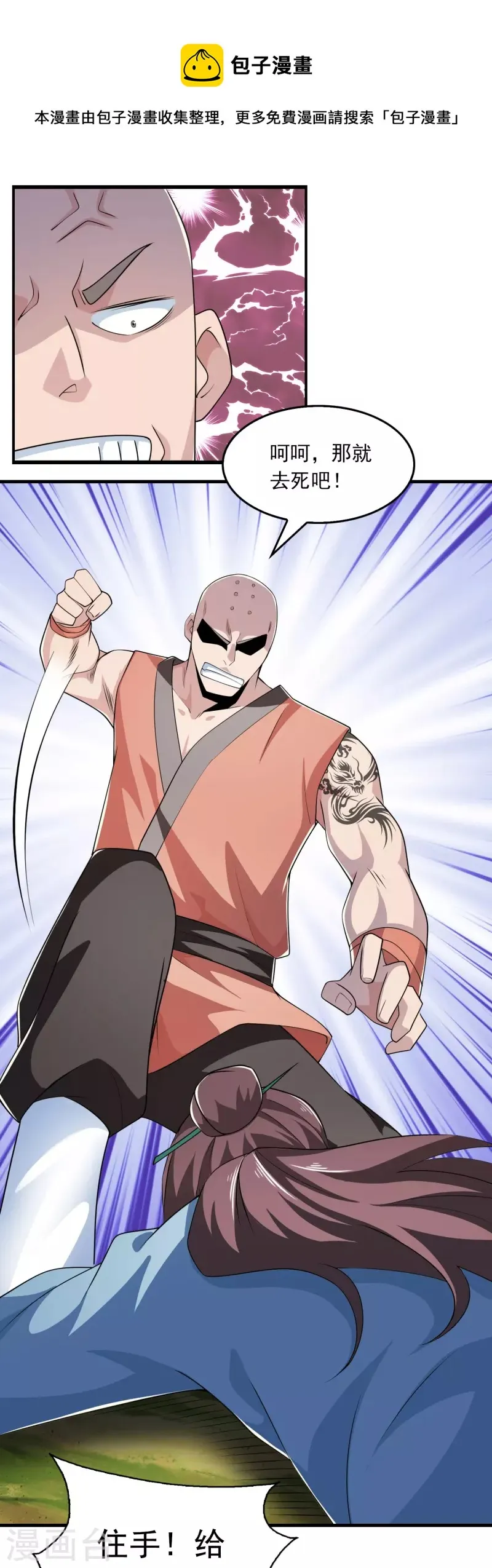 第120话 士可杀不可辱 第19页