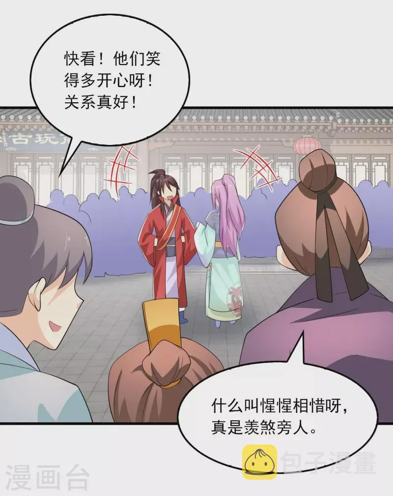 第122话 白莲现世 第10页