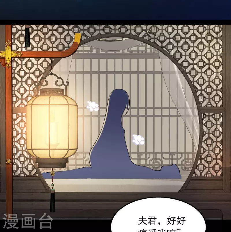 第121话 你吼那么大声干嘛？ 第2页