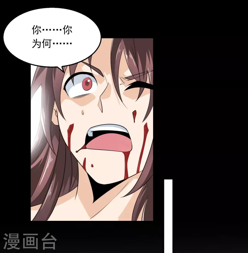 第121话 你吼那么大声干嘛？ 第5页