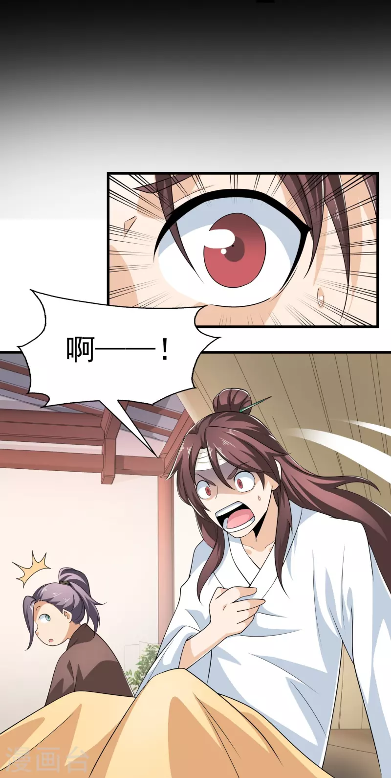 第121话 你吼那么大声干嘛？ 第6页