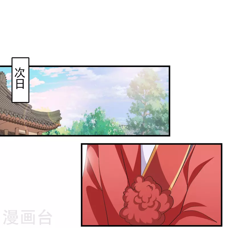 第121话 你吼那么大声干嘛？ 第12页