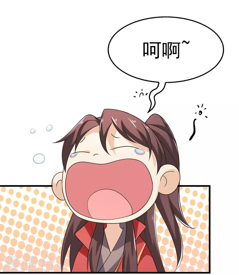 第121话 你吼那么大声干嘛？ 第15页