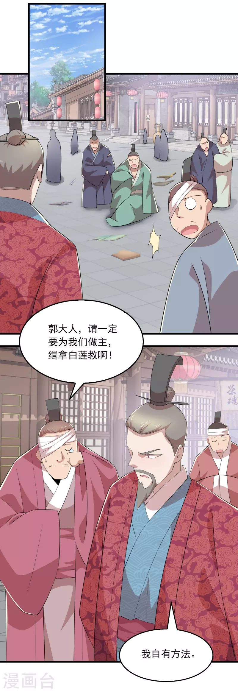 第124话 灯下黑 第2页