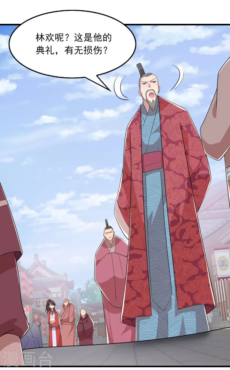 第124话 灯下黑 第3页
