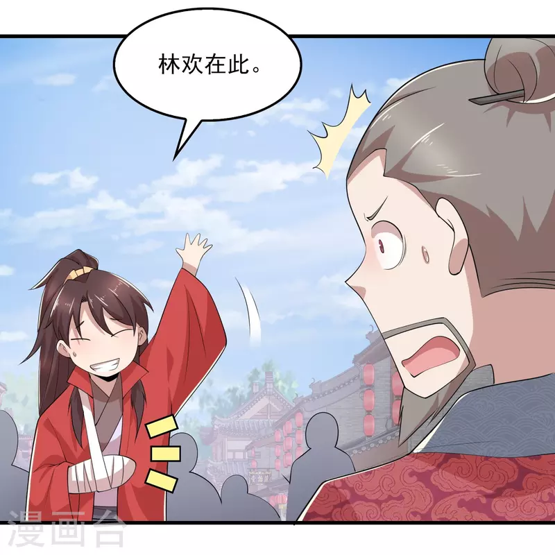 第124话 灯下黑 第4页