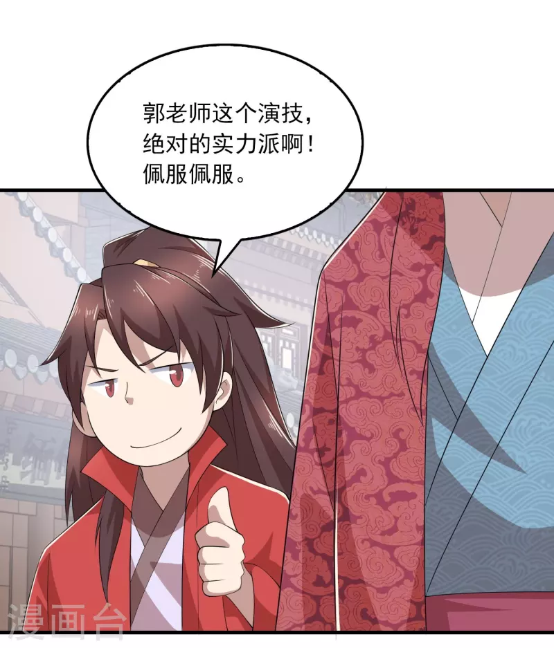 第124话 灯下黑 第9页