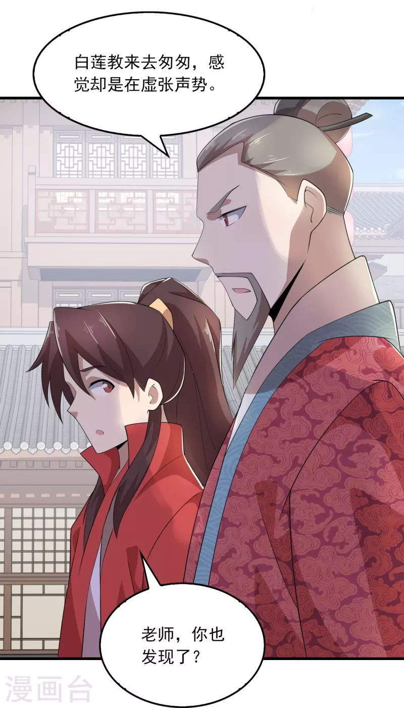 第124话 灯下黑 第10页