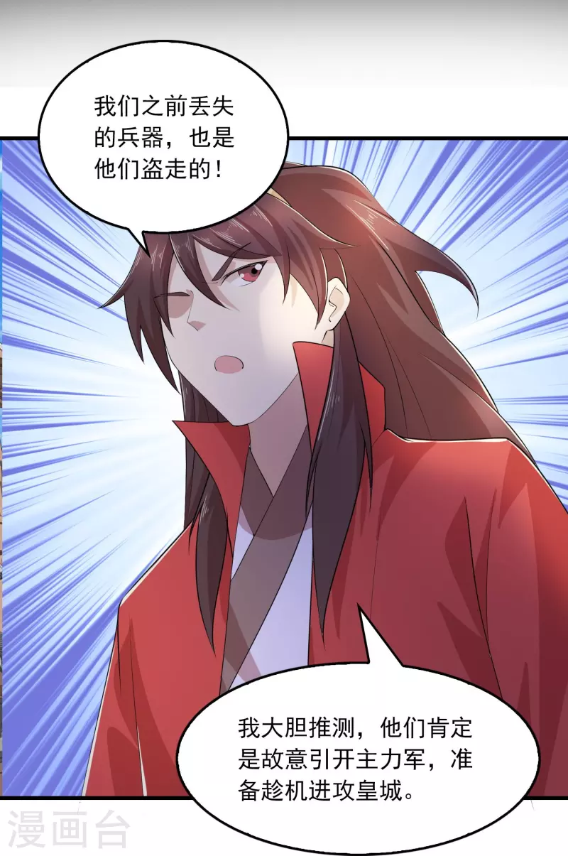 第124话 灯下黑 第15页