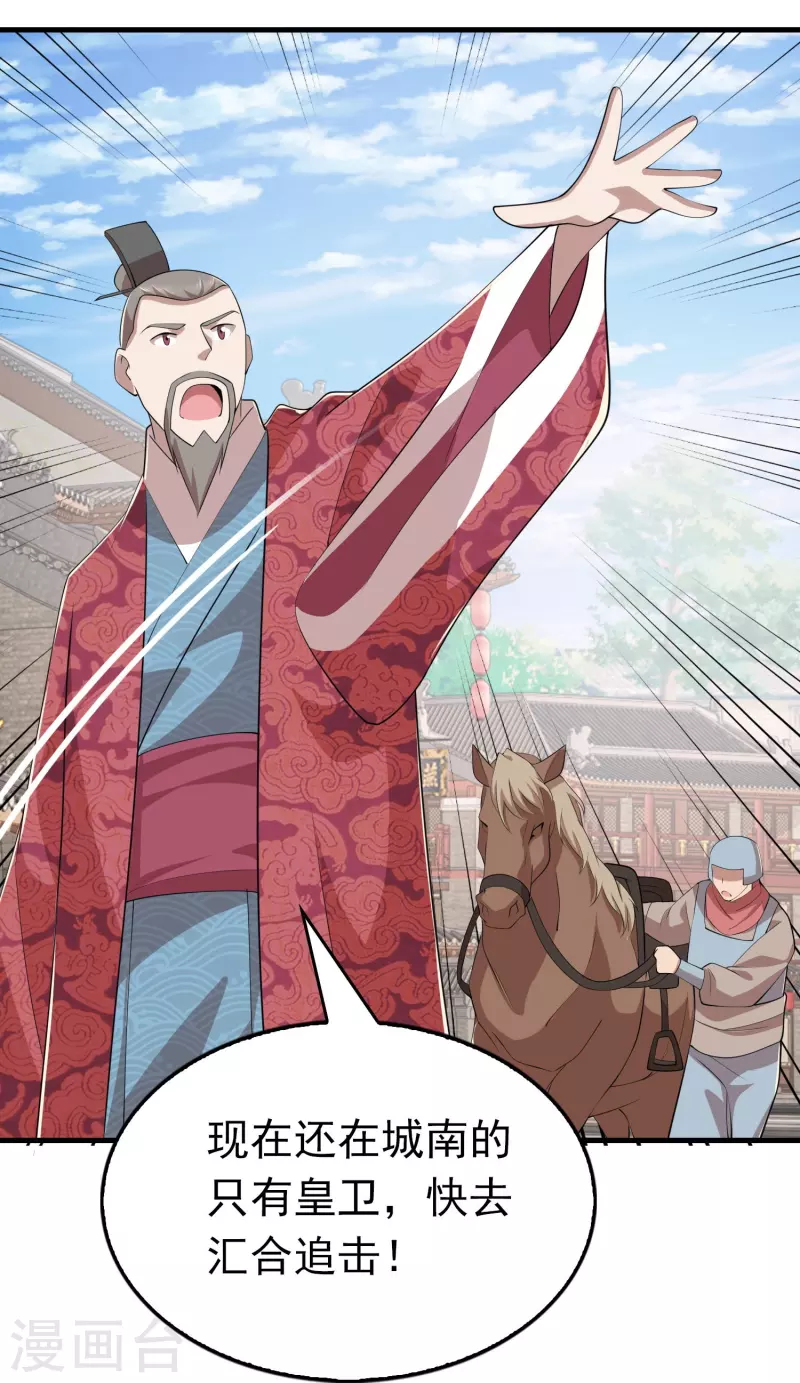 第124话 灯下黑 第18页
