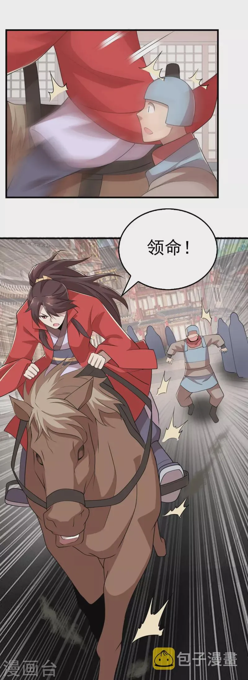 第124话 灯下黑 第19页