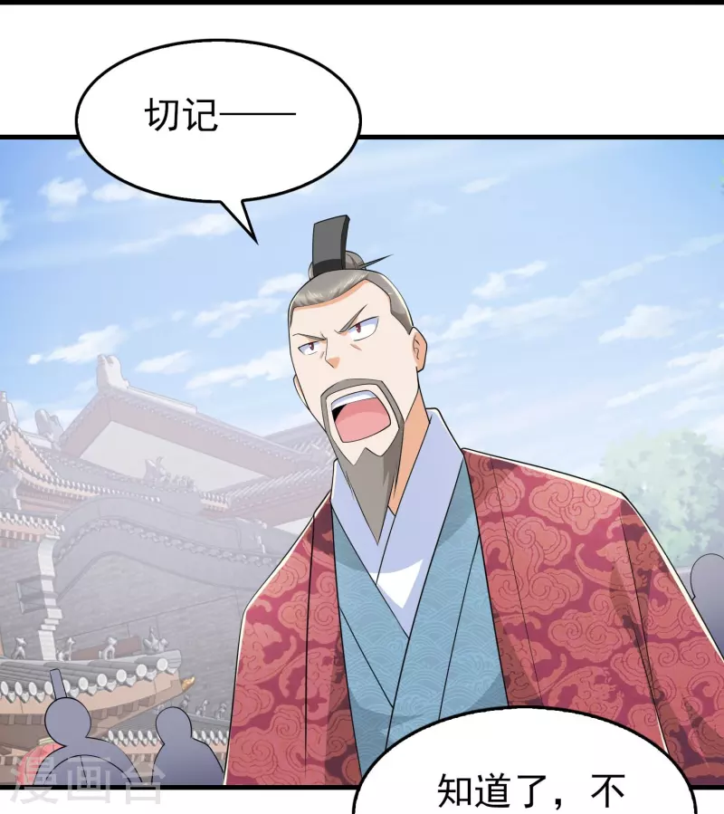 第124话 灯下黑 第20页