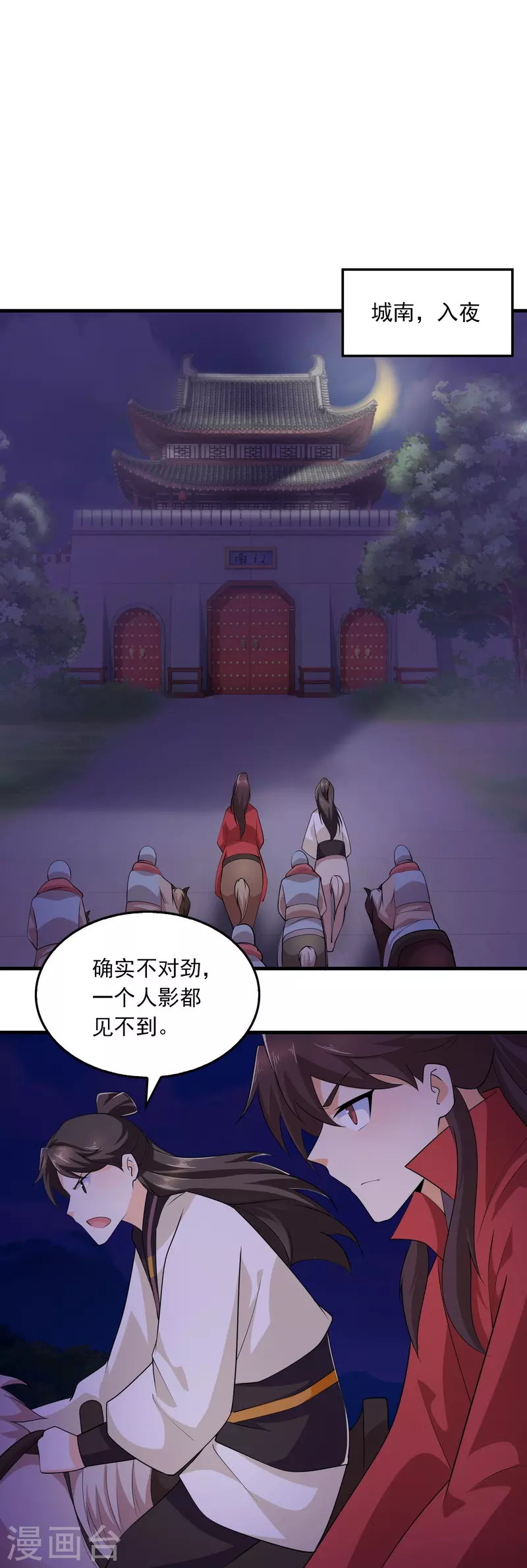 第124话 灯下黑 第22页