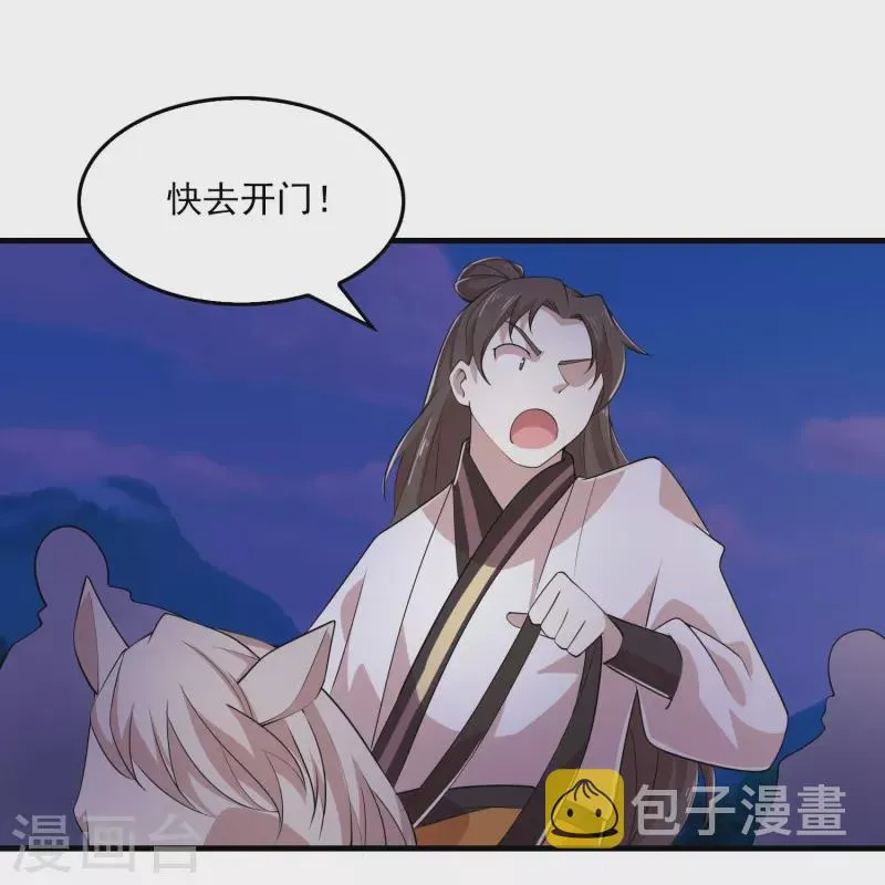第124话 灯下黑 第24页