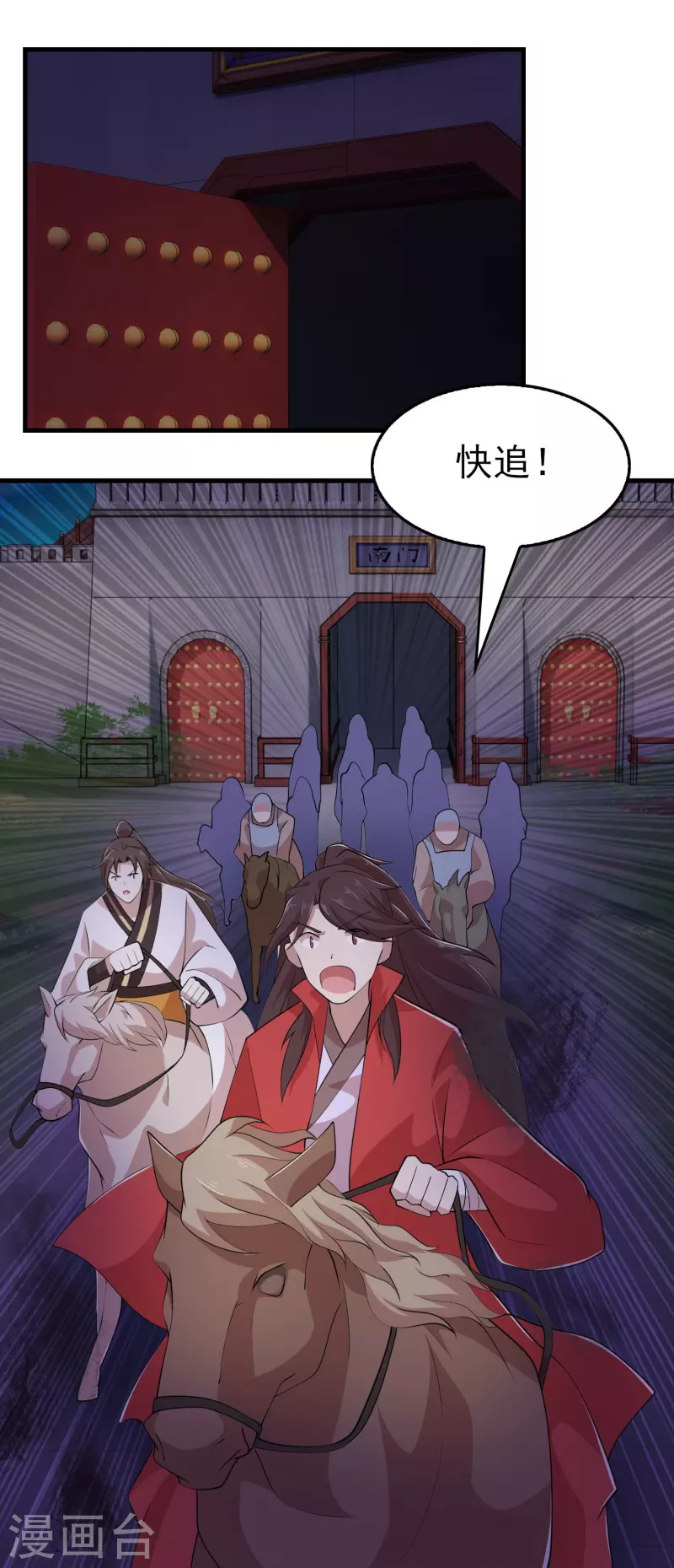 第124话 灯下黑 第25页