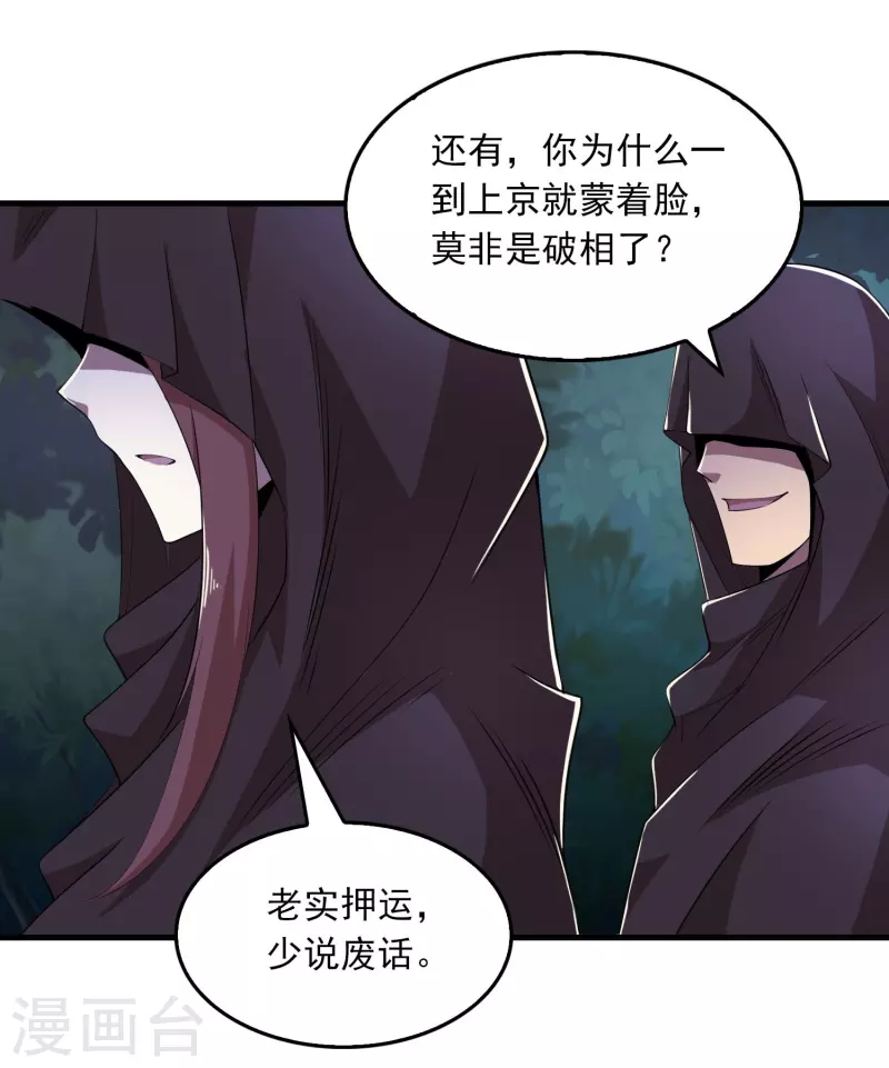第125话 透支生命的开挂 第3页