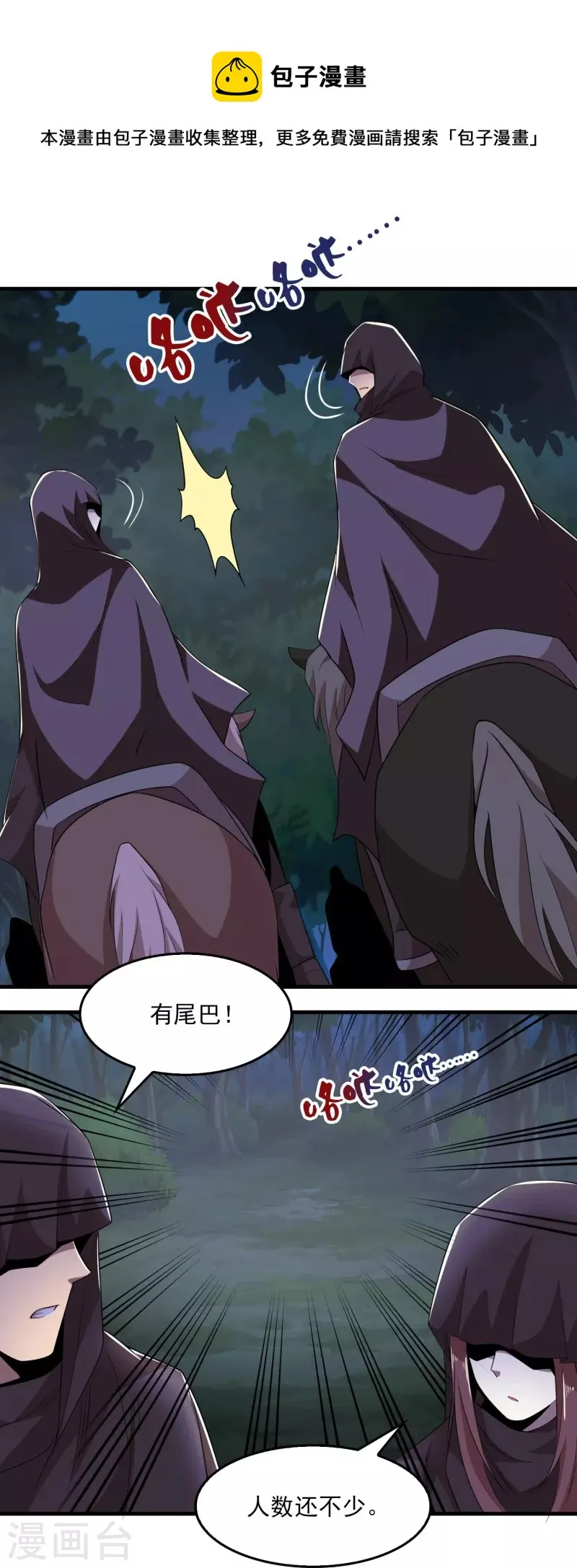 第125话 透支生命的开挂 第4页