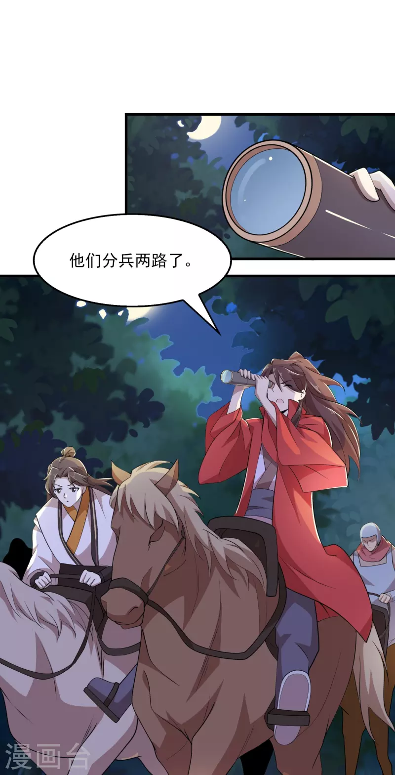 第125话 透支生命的开挂 第6页