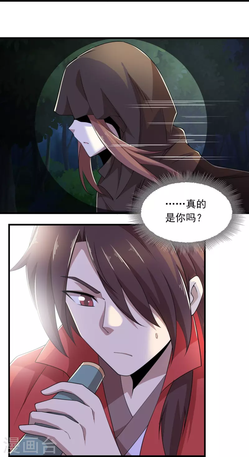 第125话 透支生命的开挂 第7页