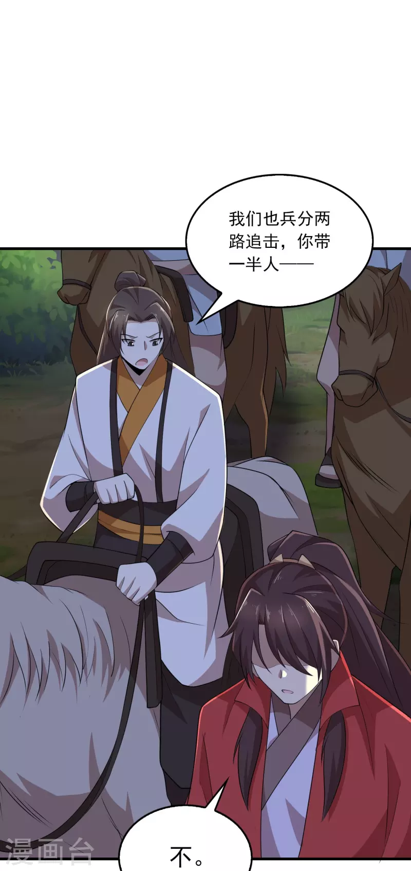第125话 透支生命的开挂 第8页