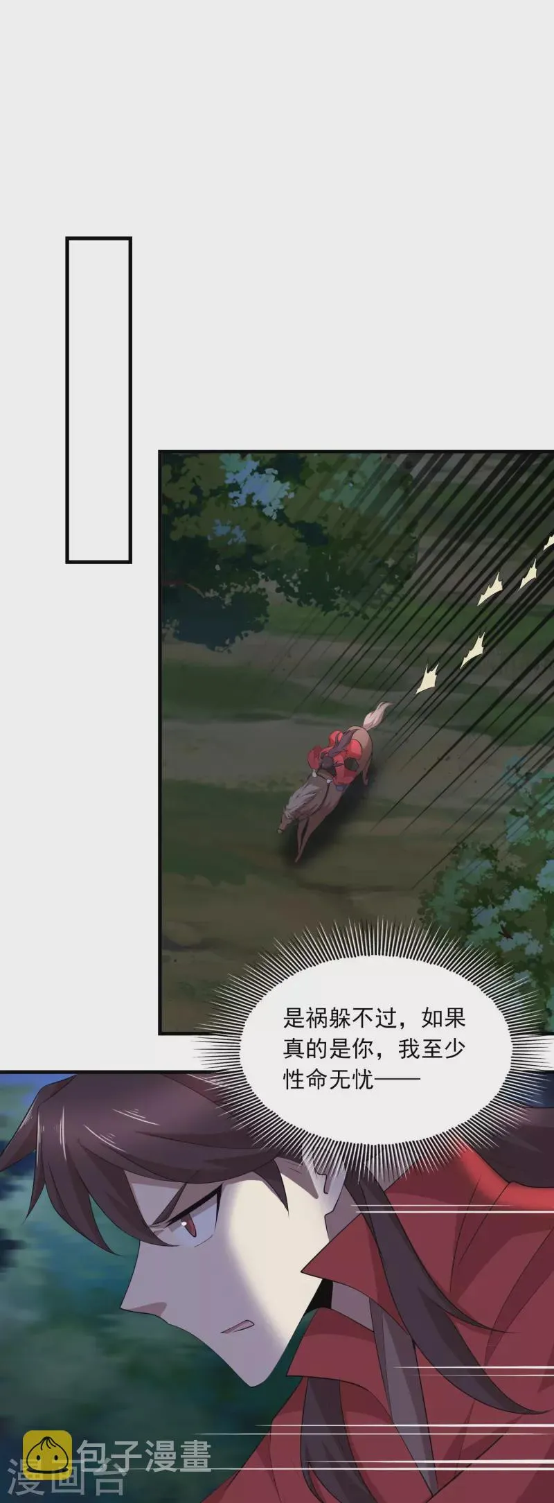 第125话 透支生命的开挂 第11页